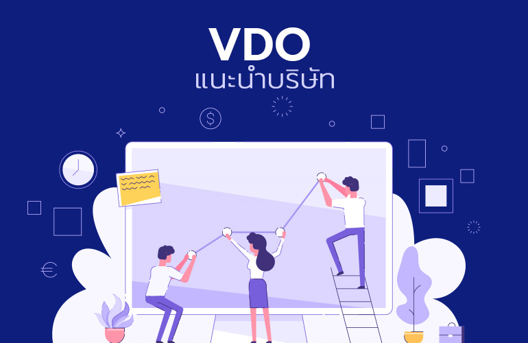 VDO Company Profile
